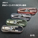 2個セット 猫プリント 猫好き コンタクトレンズ コンタクト外し コンタクトレンズ器具 取り外し 簡単 旅行 コンタクトレンズ外し 取り付け 安心 安全 ケース付き 装着 脱着 ピンセット 指を使わず簡単つけはずし 猫 可愛い(4)