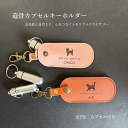 デザインが選べる 遺骨カプセル キーホルダー ペット 犬 猫 遺毛 遺灰 分骨 持ち運び メモリアルグッズ お守り 名入れ 刻印 オーダー 手元供養 思い出 あ...