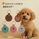 デザインが選べる 遺毛入れ 遺毛 遺毛入 遺毛ケース 遺毛袋 遺毛収納 思い出 愛犬 愛猫 名札 ペットグッズ 犬用 犬 可愛い おしゃれ 名入れ オリジナル pet ネームプレート オーダー 犬用 犬用品 猫用 猫用品 猫 犬