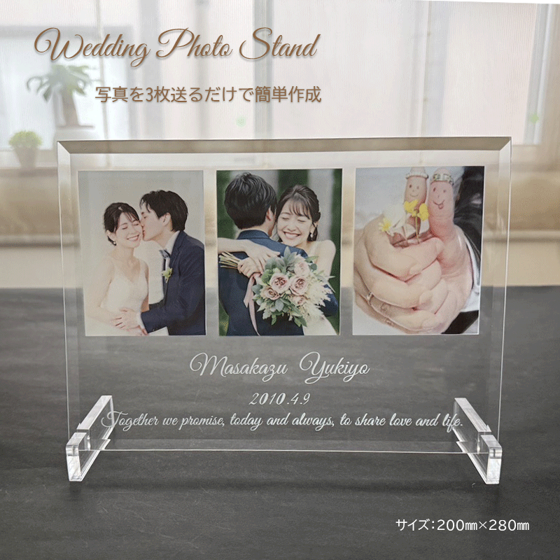楽天IVROGNEウェディングフォトフレーム 結婚祝い 名入れ オーダーメイド 写真入り フォトスタンド ガラス 記念日 プレゼント 両親 贈答品 新郎新婦 ブライダル ギフト 結婚記念 結婚式 思い出 写真立て オリジナル メモリアル おしゃれ 人気 おすすめ 高級