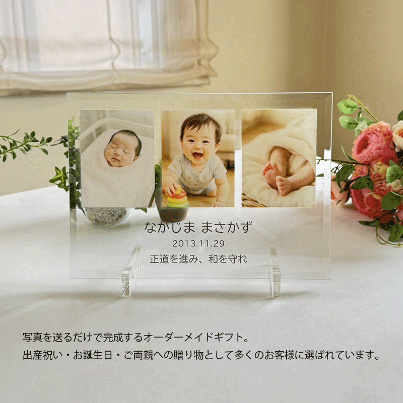 IVROGNEのベビーフォトフレーム ガラス 名入れ 写真入り 出産祝い 記念品 オーダーメイド プレゼント 新生児 名前刻印 メモリアル 出産記録 フォトスタンド 高級感 おしゃれ 人気 ギフト 内祝い 贈答品 誕生日 お祝い オリジナル 可愛い 写真立て 両親 贈り物 出産記念 誕生祝い｜アングル2
