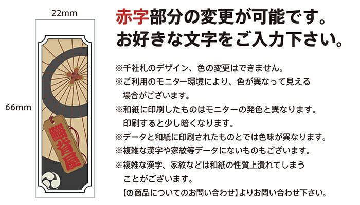 千社札 千社札シール お名前シール ステッカー 耐水 高級和紙 ネームシール 誕生日 名入れ 祭り 釣り道具 名札 日本土産 花名刺 ギフト プレゼント 千社札鯔背屋ネット通販 年賀状印刷 年賀状作成ソフト セール