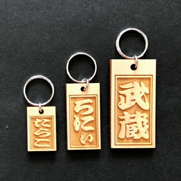 超軽量なので猫ちゃん ワンちゃんもストレスフリー 国産ひのき使用 猫用 犬用 一部予約販売 千社札タイプの迷子札 名入れ 名札 超軽量 ワンちゃん 猫ちゃん用迷子札 国産ひのき使用で安全 木製 ひのき 各サイズあり 選べる ペットグッズ 猫グッズ オーダー 可愛い 猫