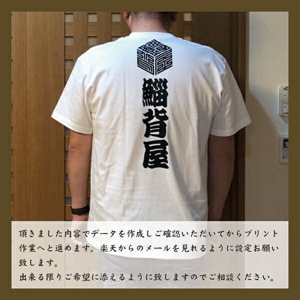 【送料無料】角文字千社札Tシャツ 角文字 千社...の紹介画像3