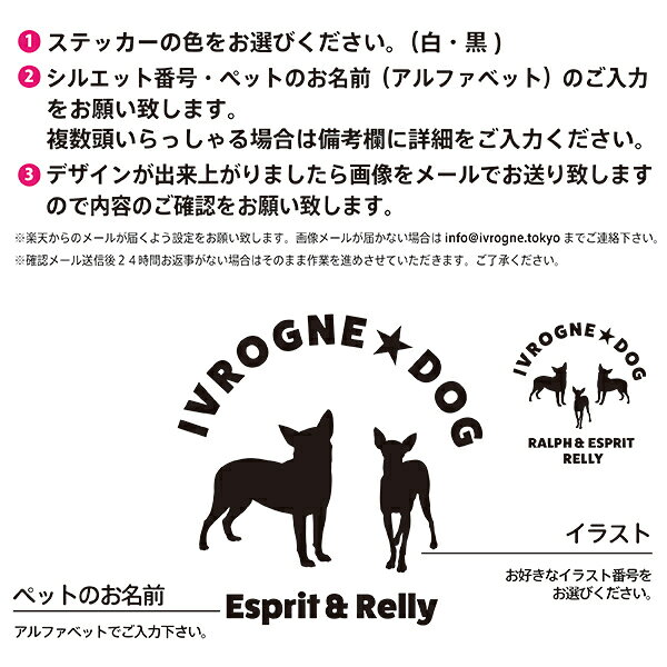 多頭飼いオーナー様専用 選べるイラスト80種類 犬 シルエット シール 車用 オリジ...