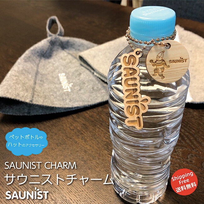 【SAUNIST公式 2個セット サウナハット ペットボトル sauna サウナ サウナグッズ 銭湯 キーホルダー キーリング 温泉 お風呂 グッズ キーリング サウナマット 桶 パンダ 可愛い saunist 送料無…