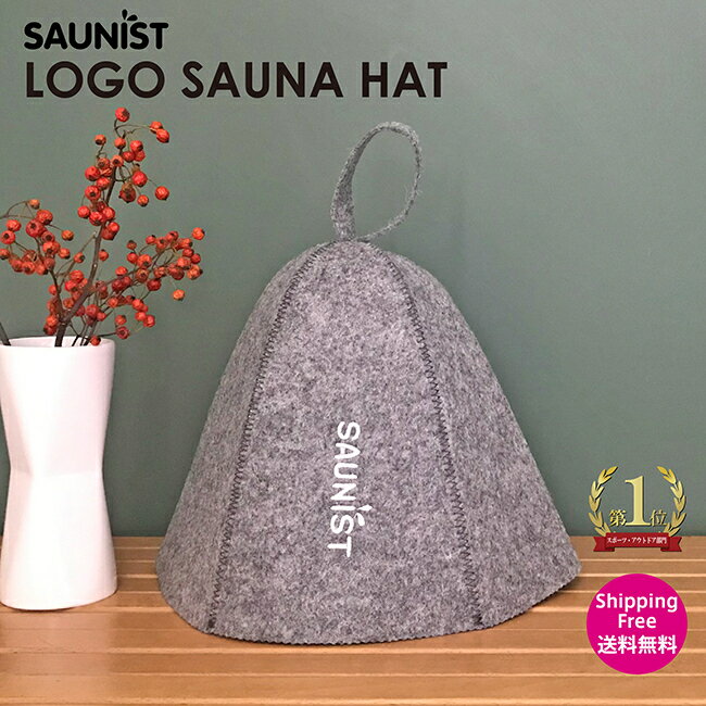 【SAUNIST】臭いゼロ サウナハット サウナグッズ サウナ サウナ用品 サウニスト 整う 帽子 ビフィタ ヴィヒタ ロウリュウ 温泉 風呂 サウナ帽子 グレー サウナキャップ サ道 サ活 のぼせ予防 …