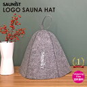 【SAUNIST】臭いゼロ　サウナハット サウナグッズ サウナ サウナ用品 サウニスト 整う 帽子 ビフィタ ヴィヒタ ロウリュウ 温泉 風呂 サウナ帽子 グレー サウナキャップ サ道 サ活 のぼせ予防 頭皮保護 かわいい サウナキャップ スパ お一人様 髪の毛保護 サウナマット その1