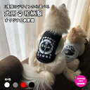 名入れ 洋服 6種類からお選びください!軽量 犬服 春夏用 ワンコ服 お散歩 ドッグラン お出かけ 犬 犬用品 犬グッズ ドライブ 夏服 春服 小型犬 大型犬 ...