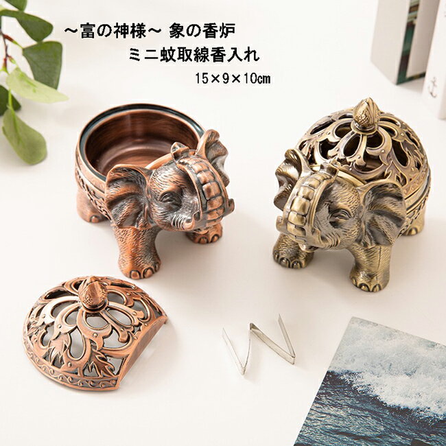 象塔香炉 | 喜泉堂 - 工芸品 象塔香炉 | 喜泉堂 - 工芸品