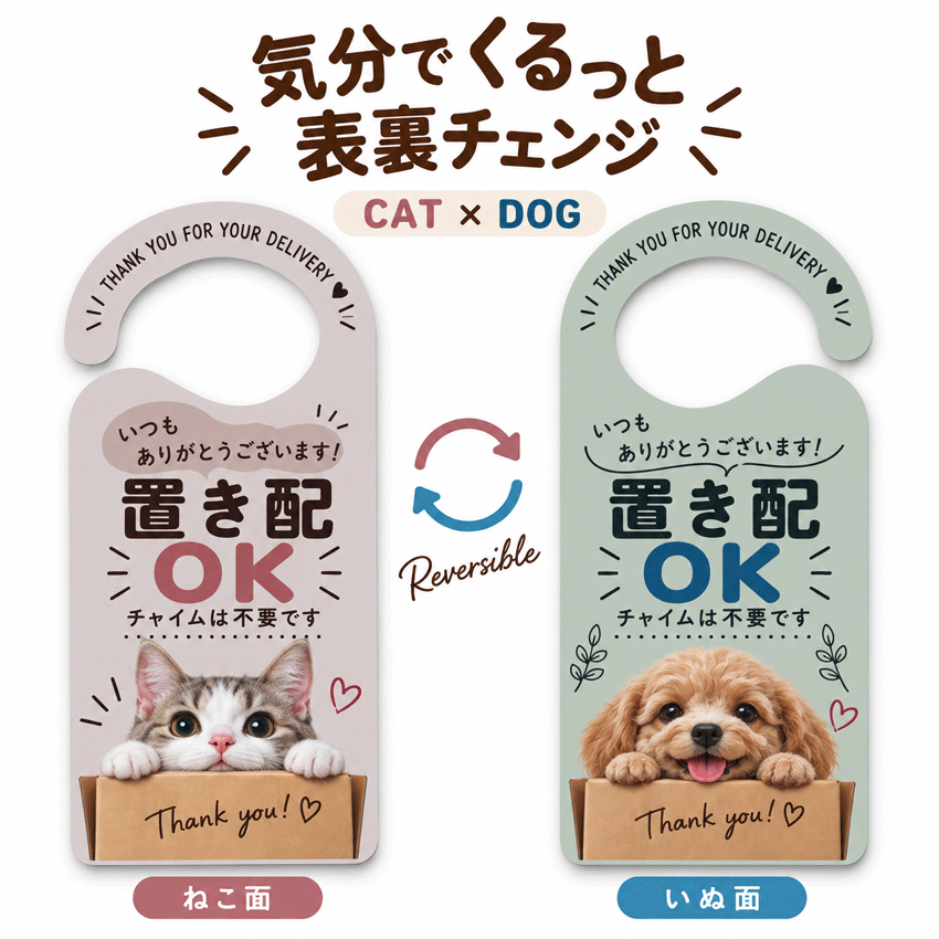 置き配プレート 置き配 ドアプレート 玄関 ドアノブ サイン プレート 置き配OK 宅...