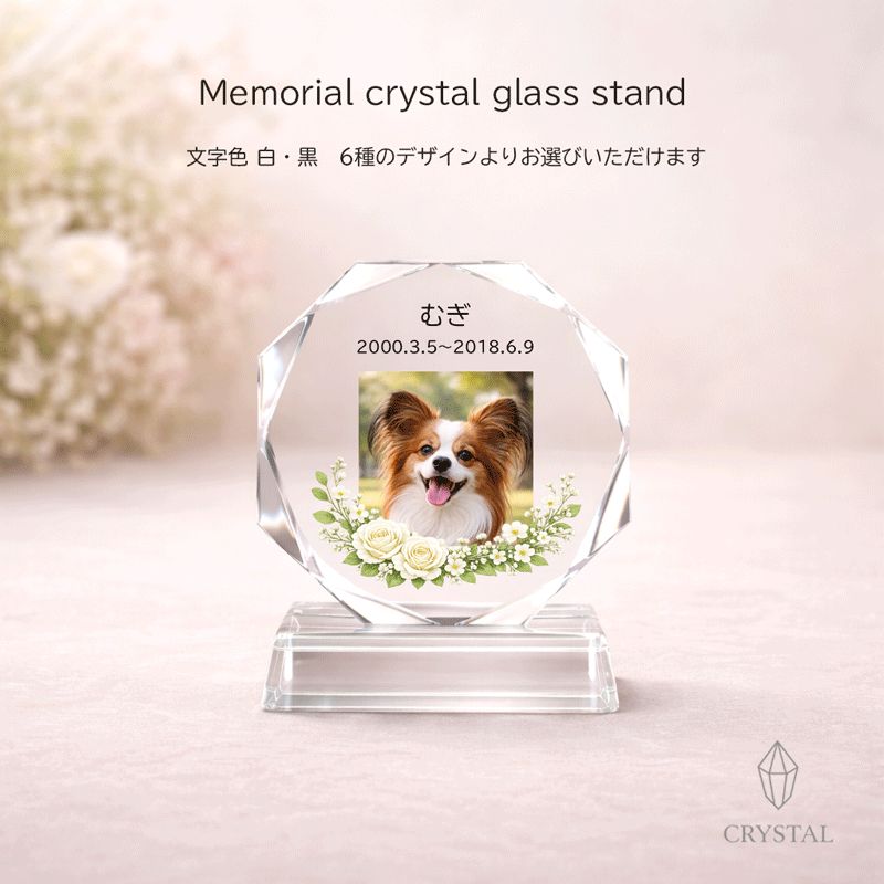 ペット 犬 猫 うちの子 写真 メモリアル スタンド プレート アート 名入れ ギフト 記念日 プレゼント おしゃれ 可愛い 思い出 オーダー 鳥 うさぎ グッズ インテリア 法要 名前入れ 記念撮影 家族 ドッグ キャット ペットロス 供養 記念品 高級ガラス