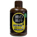 【肥料】菌の黒汁 500ml
