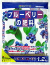 【肥料】花ごころ ブルーベリーの肥料 1.2kg