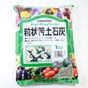 【肥料】粒状苦土石灰　1kg