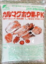 【肥料】カルマグホウ素-PK 1kg