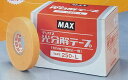 MAX｜＜2個セット＞マックス 園芸用結束機 強保持力テープナー HT-S45E + テープ1巻 + ステープル セット品