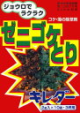 【除草剤】コケ・藻の除草剤ゼニゴケとり キレダー 2g X10袋(3坪用)