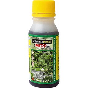 【除草剤】MCPP液剤 100ml