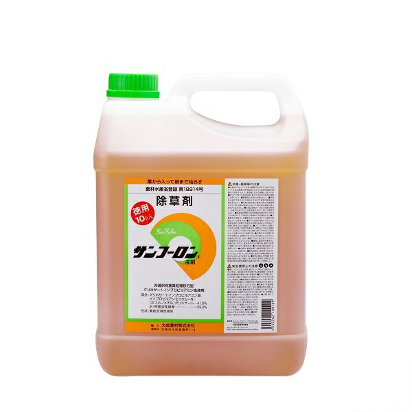 【除草剤】サンフーロン液剤 徳用10L 大成農材株式会社 【お取り寄せ品】