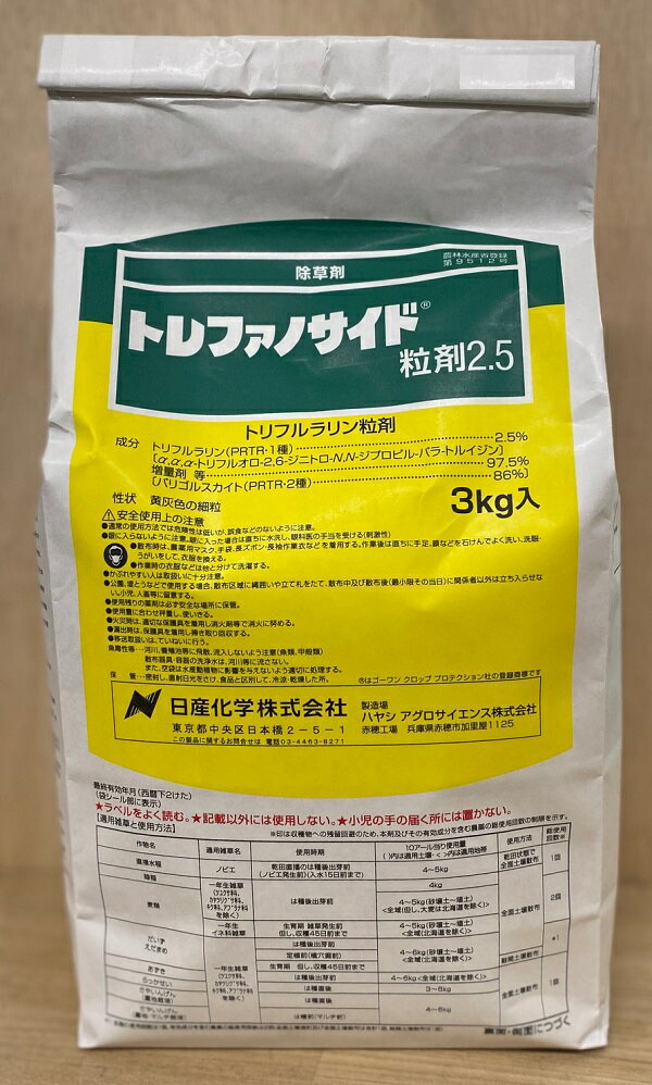 【除草剤】トレファノサイド粒剤 3kg