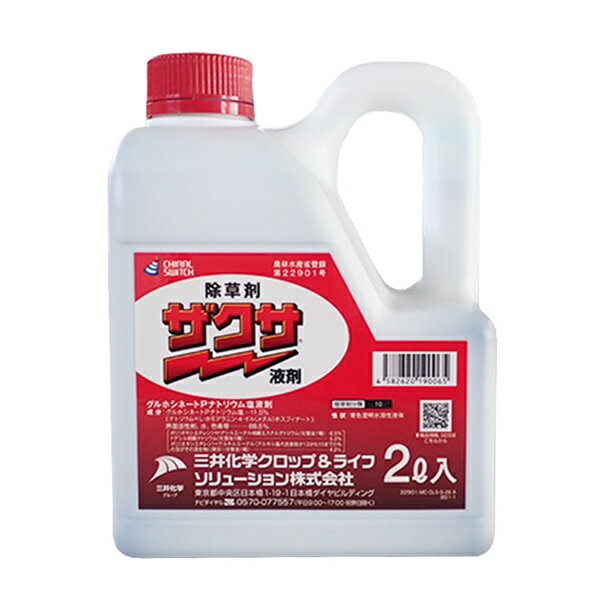 【除草剤】ザクサ液剤 2L【お取り寄せ品】