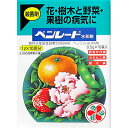 【殺菌剤】ベンレート水和剤 0.5g×10袋入