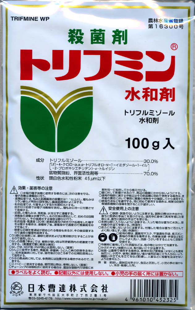 【殺菌剤】トリフミン水和剤 100g