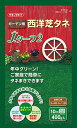 【種子】西洋芝 J・ターフ2 お徳用400g入 タキイ種苗のタネ