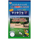 【種子】秋まき専用西洋芝 インターメディエイトライグラス サツキワセ 農林水産省登録品種(品種番号:16166) 10平方メートル分 400g タキイ種苗のタネ