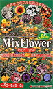 【種子】Mix Flower ミックスフラワー High Type ハイ
