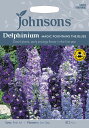 【種子】Johnsons Seeds Delphinium MAGIC FOUNTAINS THE BLUES デルフィニウム マジック ファウンテン ザ ブルース ジョンソンズシード