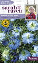 【種子】Johnsons Seeds Sarah Raven Cut flowers & gorgeous gardens Nigella Moody Blues サラ・レイブン・カットフラワーズ ニゲラ・ムーディ・ブルース ジョンソンズシード