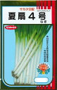 コメント： 1・太りがよく、密植が可能で低温伸長性のある黒柄系一本ネギ。 2・夏秋および秋冬どりに適し、土質を選ばず適応作型が広く、作柄が安定する多収品種。 3・草勢強く、立性で葉折れが少なく機械管理作業が容易である。 4・葉鞘部の長さは40cm程度、太さは商品価値の高いL〜2Lでそろうため、 秀品率が高く、収穫調整作業が安易な省力品種。 5・耐暑性、耐寒性があり、べと病、さび病、黒斑病には比較的強い。 6・苗のそろいや定植後の生育がよいため、露地育苗の他、 　 チェーンポットやセル育苗での栽培でとくに能力を発揮する。 学名・科名： Allium fistulosum ネギ科 ネギ属 英名： Welsh onion, Leek 和名： 葱 別名： 種類： 一年草 味わい方： 煮物、汁の実、薬味 播種時期： 春：4月下旬〜6月下旬 秋：10月下旬〜翌1月下旬 収穫時期： 春：10月中旬〜翌3月中旬 秋：7月上旬〜9月下旬 発芽適温： 20℃前後 発芽日数： 播種深さ： 5mm 生産地： 南アフリカ 内容量： 20ml 発芽率： 約80％以上 おおよその目安です。発芽率を保証するものでは有りません。 まき方： 軽く湿らせた苗床を作り15cm間隔にまき溝を作り種をすじまきにします。 薄く土をかけ発芽まで新聞紙で覆います。 育て方： 春まきと秋まきができます。 秋まきのほうがよいネギが収穫できます。 肥料をあげながら3〜4回土を寄せてください。 寒くなるとさび病がつきやすくなるので注意してください。 使用薬剤： キャプタン(1回) 処理済 備考： ・この種子を直接、食用・飼料用に使用しないで下さい。 ・お子様の手の届かない所に保管下さい。 ・直射日光・湿気を避け、涼しい所で保管下さい。 ・種子は本質上100%の純度は望めません。 ・播種後の栽培条件・天候等で結果が異なります。 ・商品の成長後や収穫物に対する補償はいたしかねます。 ・独自に加工された場合は責任を負いかねますので予めご了承下さい。 ・モニターの設定等により実物と色が違って見えることがあります。 &nbsp;サカタのタネ【種子】ネギ 夏扇 4号 　　　　