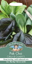 【種子】Mr.Fothergill's Seeds Pak Choi Colour & Crunch F1 パクチョイ カラー&クランチ・F1 ミスター・フォザ...