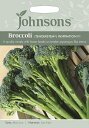 Johnsons Seeds Broccoli (Tender Stem) Inspiration F1 ブロッコリー・インスピレーション・F1 ジョンソンズシード