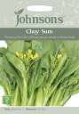 【種子】Johnsons Seeds Choy Sum チョイ・サム(菜心)ジョンソンズシード