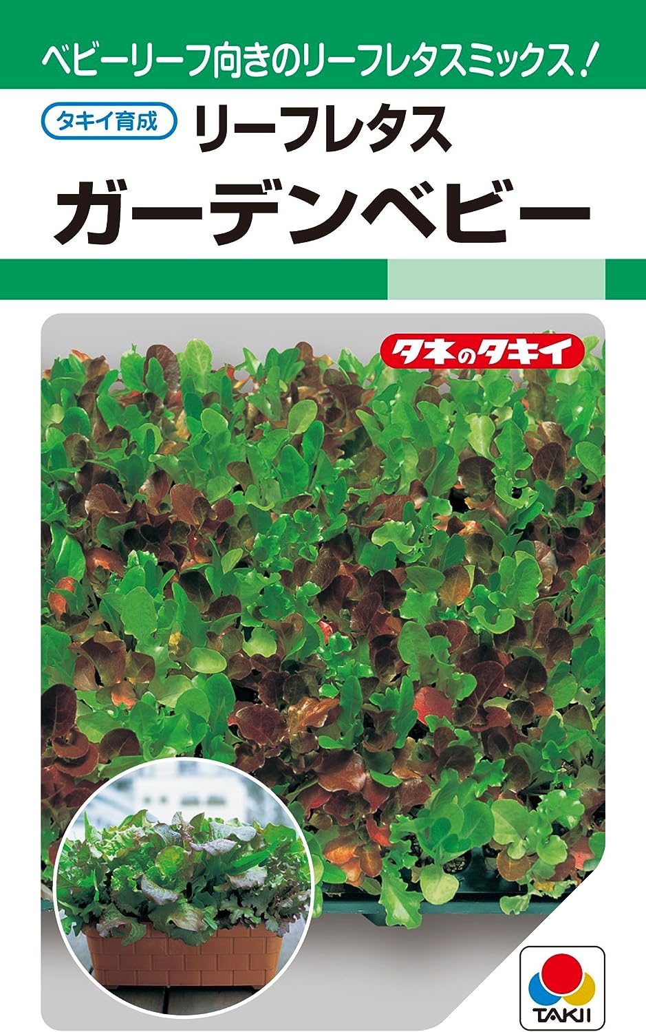 【種子】リーフレタス ガーデンベビー タキイ種苗のタネ