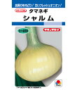 【種子】タマネギ シャルム タキイ種苗のタネ