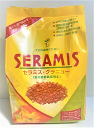 【園芸培土】セラミス グラニュー500g（1.25L）