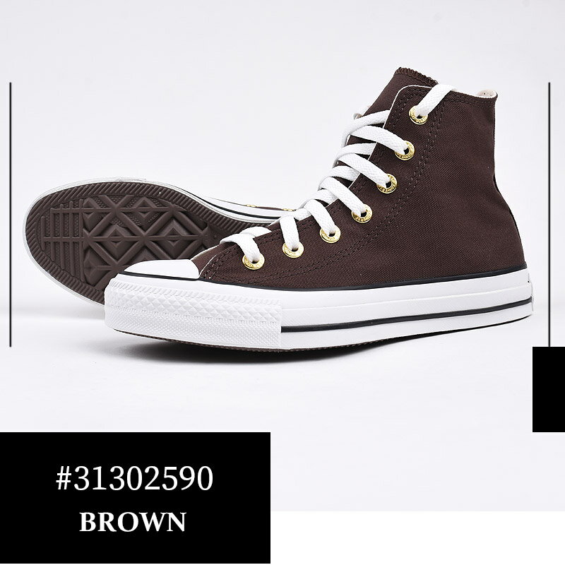 コンバース converse レディース メンズ スニーカー ハイカット カジュアル シューズ ファッション オールスター フラットアイレッツ HI ALL STAR FLATEYELETS HI 31302590 茶