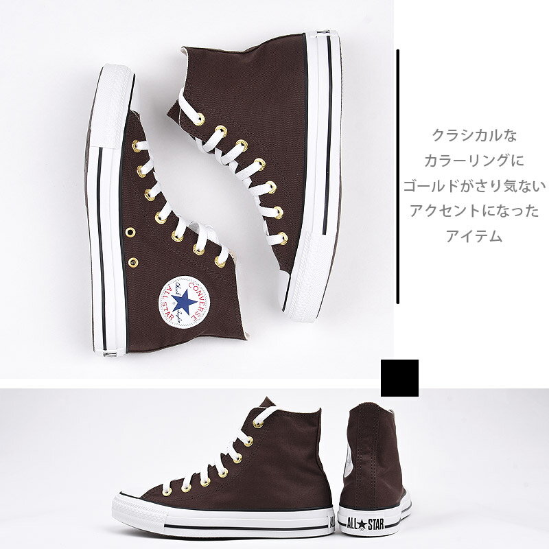 コンバース converse レディース メンズ スニーカー ハイカット カジュアル シューズ ファッション オールスター フラットアイレッツ HI ALL STAR FLATEYELETS HI 31302590 茶