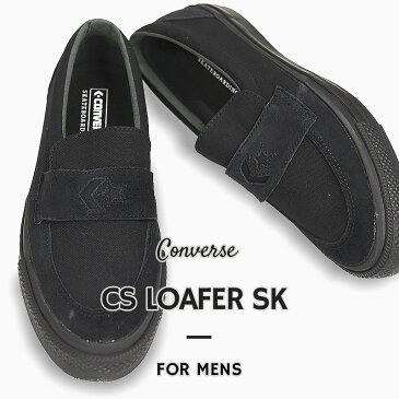 コンバース converse メンズ カジュアル シューズ 靴 ファッション ストリートCS ローファー SK 34200410 黒
