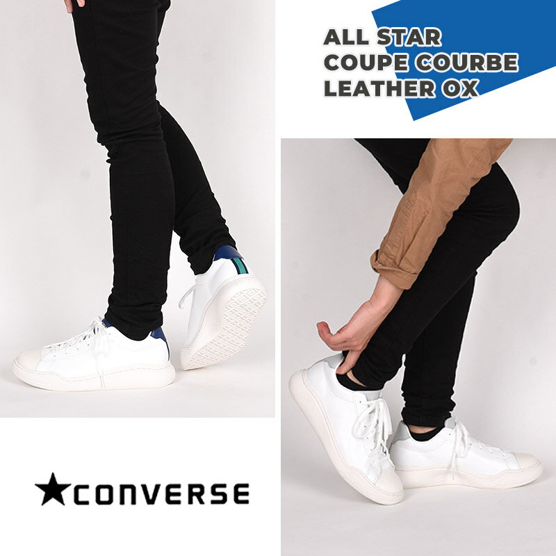 【最大1,000円OFFクーポン！SUPERSALE限定】コンバース converse スニーカー レディース メンズ カジュアル シューズ ファッション オールスター クップ クルベ レザー OX 31301781 31301782 白