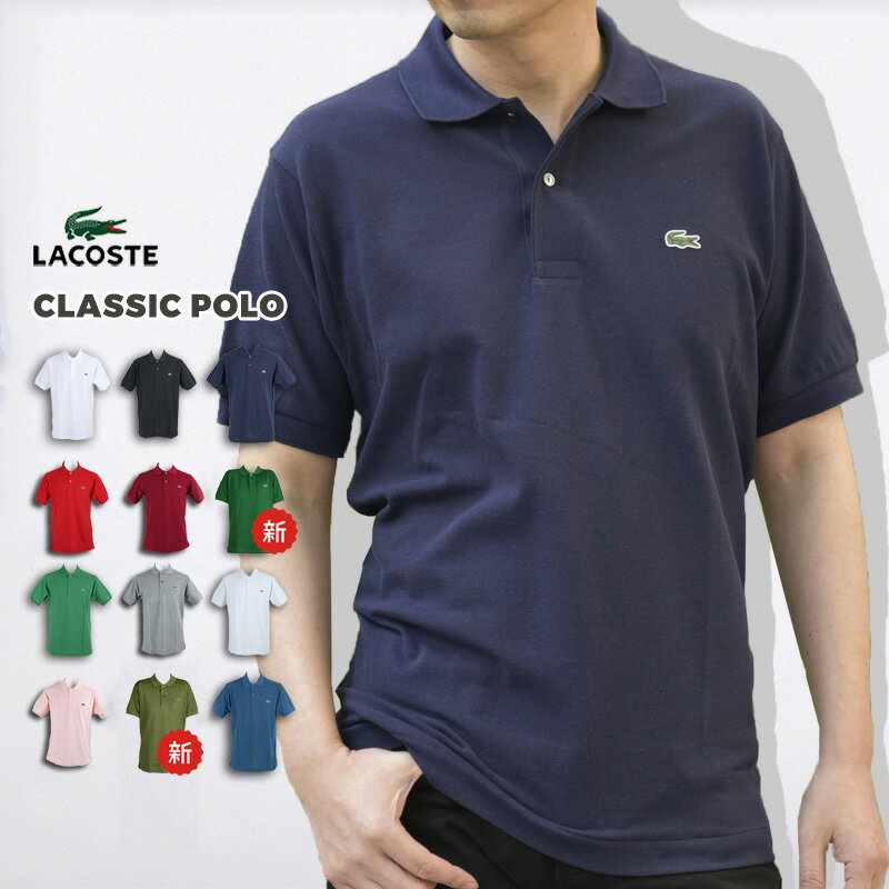 饳 ݥ  ȾµLACOSTE L1212AL 奢 ȥåץ  ݡ     