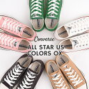 コンバース converse スニーカー レディース メンズ キャンバス シューズ オールスター US カラーズ OX 31302090 31302091 31303211 31305830 31306670 31306671