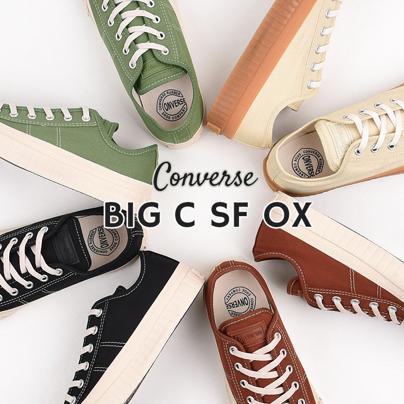 コンバース converse スニーカー レディース メンズ ローカット カジュアル シューズ ファッション ビッグC SF OX 35500290 35500291 35500420 35500421