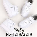 プレイボーイ playboy スニーカー キッズ ジュニア シューズ ローカット ミッドカット ファッション 子供 靴 運動 PB-121K WHT PB-221K WHT 白