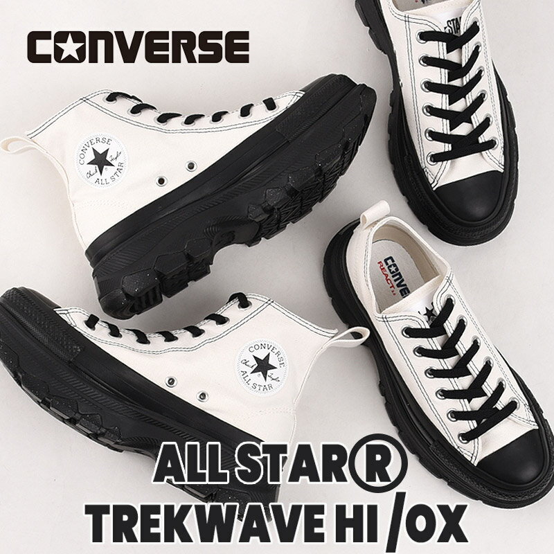コンバース converse スニーカー レディース ハイカット ローカット カジュアル シューズ ファッション ストリート おしゃれ 厚底 オールスター （R） トレックウエーブ HI 31309820 OX 31309830 白のサムネイル