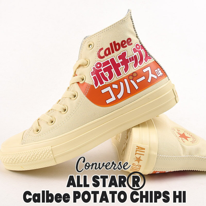 【31%OFF / セール / 値下げ】コンバース converse スニーカー コラボ メンズ レディース カジュアル シューズ ファッション コンソメパンチ おしゃれ 靴 オールスター R カルビー ポテトチッ…